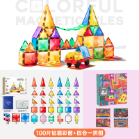 mideer弥鹿儿童磁力片彩窗积木男女孩拼图磁铁棒益智生日礼物玩具 100片钻面彩窗【赠200片雪花片】