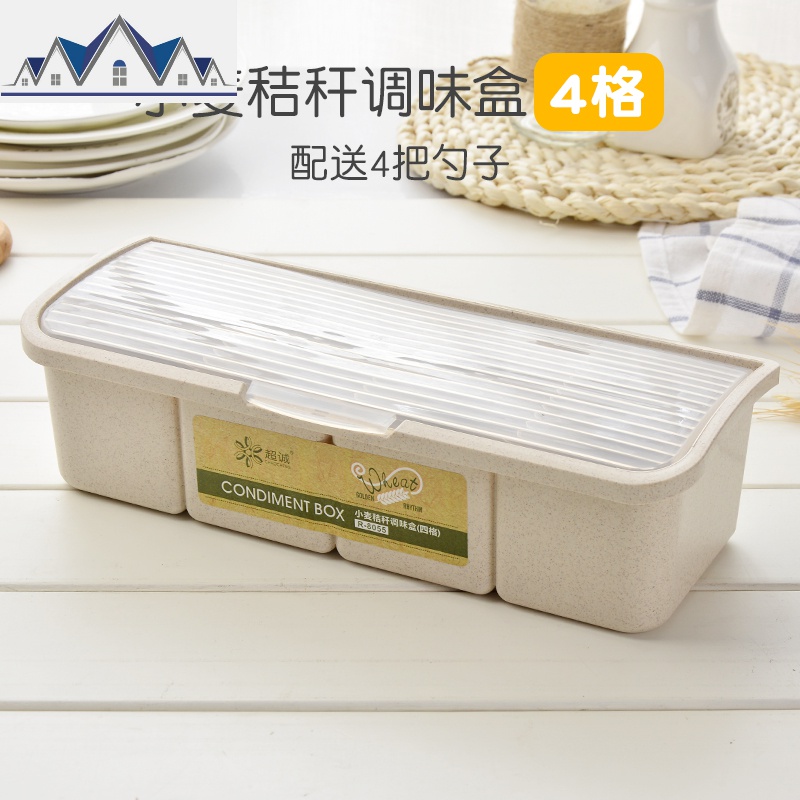 厨房用品翻盖调料盒塑料调味罐套装四格佐料收纳盒味精盐家用罐_2_374 调味盒-北欧米四格
