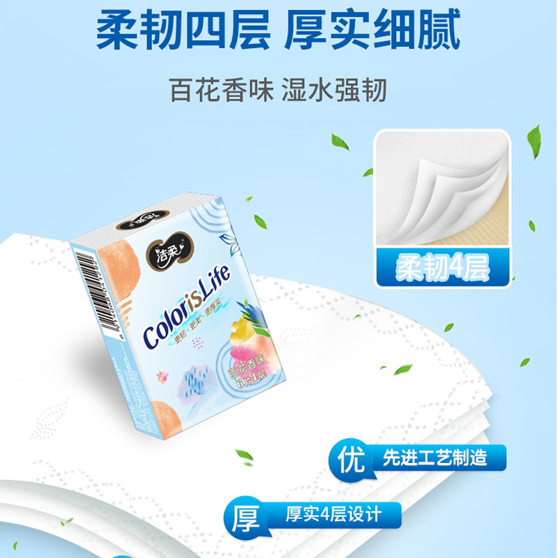 抽纸手帕纸百花香纸巾家用面巾纸餐巾纸卫生纸抽手便携式小包纸巾