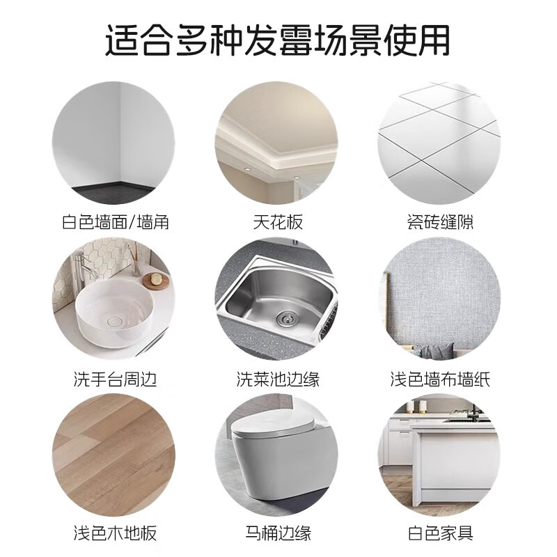 沫檬-除霉清洁剂350mlMMA34-1*1 沫檬除霉清洁剂家用墙体墙面浴室去霉喷雾冰箱洗衣机胶圈去霉菌除霉剂高清大图