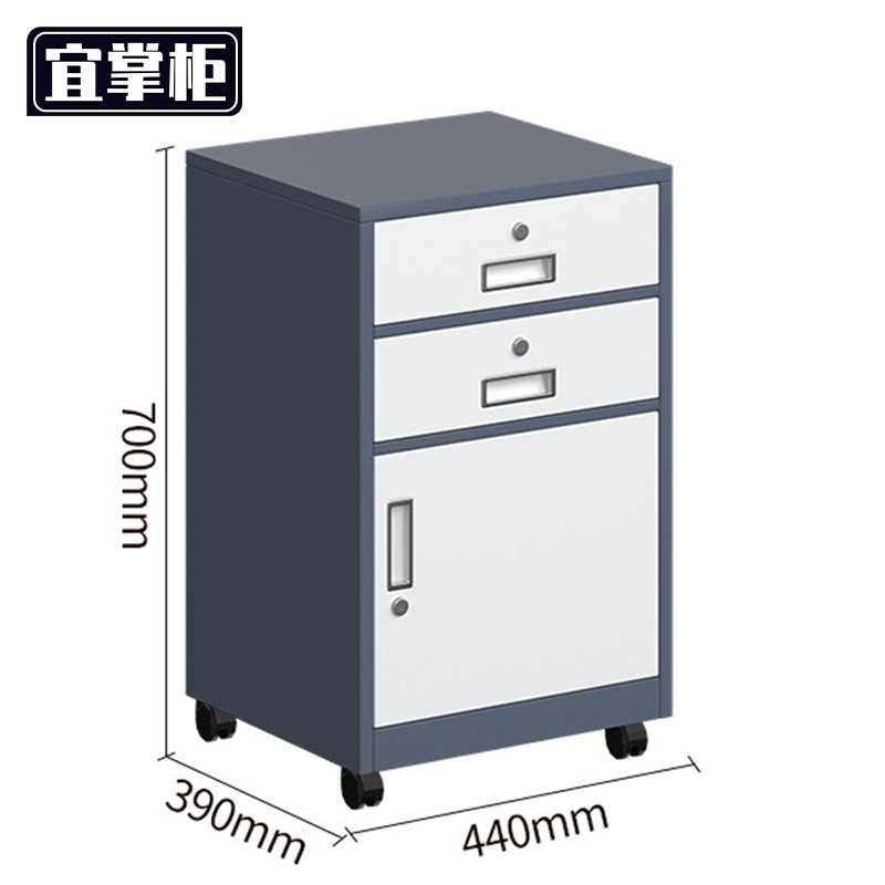 宜掌柜钢制办公活动柜文件柜个高清大图