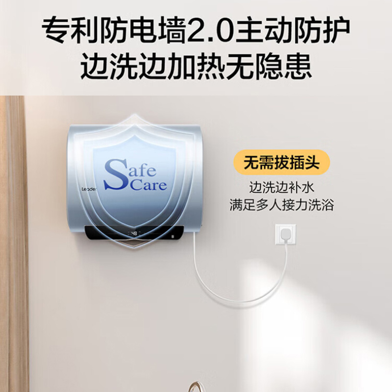 统帅Leader海尔出品电热水器60升2200W一级能效短小机身镁棒免更换大屏数显长效锁温F1PROK高清大图