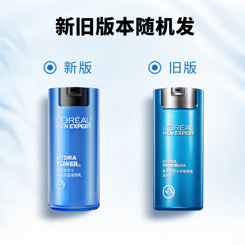 欧莱雅男士水能保湿滋润乳50ml/支