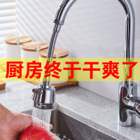 水龙头防溅头加长延伸器厨房家用自来水花洒节水通用万能过滤头嘴防溅水龙头嘴延伸器加长万能厨房家用花洒过滤器头自来水节水通用