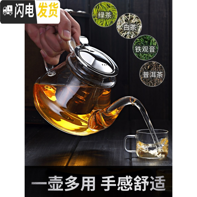 三维工匠可高温玻璃套装茶壶家用泡茶加厚电热煮茶茶水水壶烧水过滤茶具炉 单壶1000+茶杯x2+小号托盘