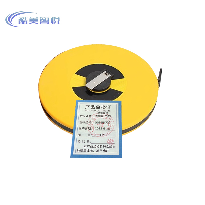 酷美智悦 纤维卷尺50米 KM-BH710 把高清大图