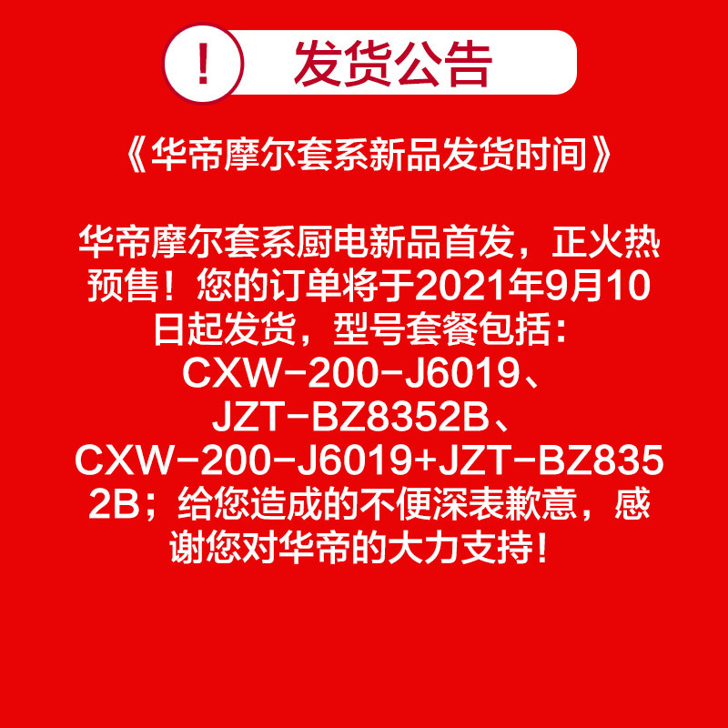 华帝(vatti)门店新品魔尔系列]24m³风量5.0KW烟灶套餐天然气挥手控烟智感恒吸J6019+BZ8352B