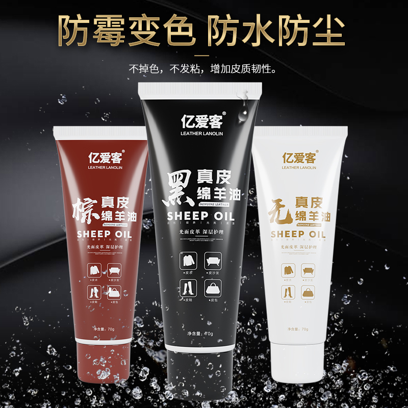 [补贴10%]皮鞋油黑色真皮保养油高级无色通用固体皮具护理神器擦鞋工具套装高清大图