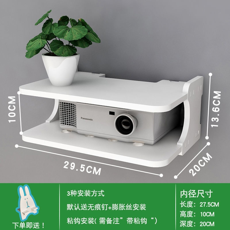 中号机顶盒架32*25 投影仪支架免打孔壁挂床头置物架放置台托盘吊架子墙上路由器挂架