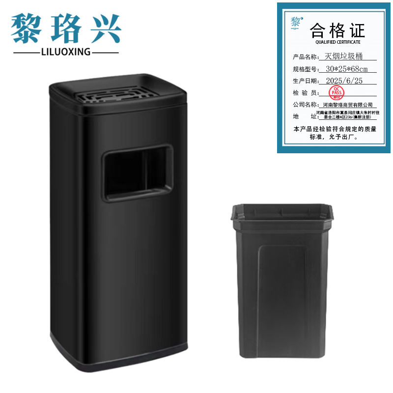 黎珞兴灭烟垃圾桶30*25*68cm个高清大图