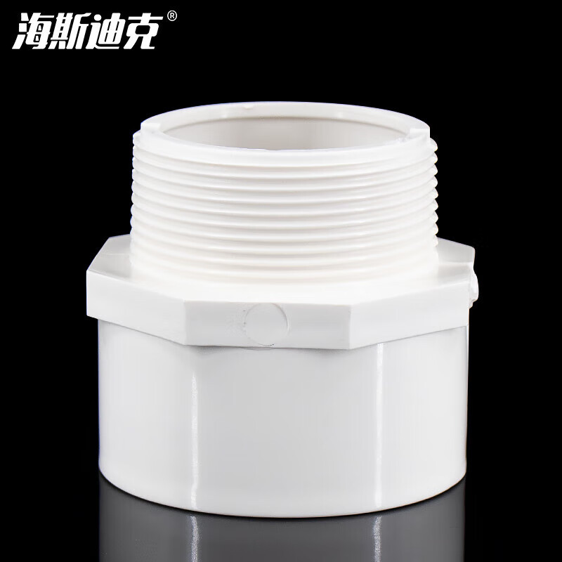 海斯迪克 PVC外螺纹直接塑料外丝接头水管配件 50*63[2个] HKCL-877