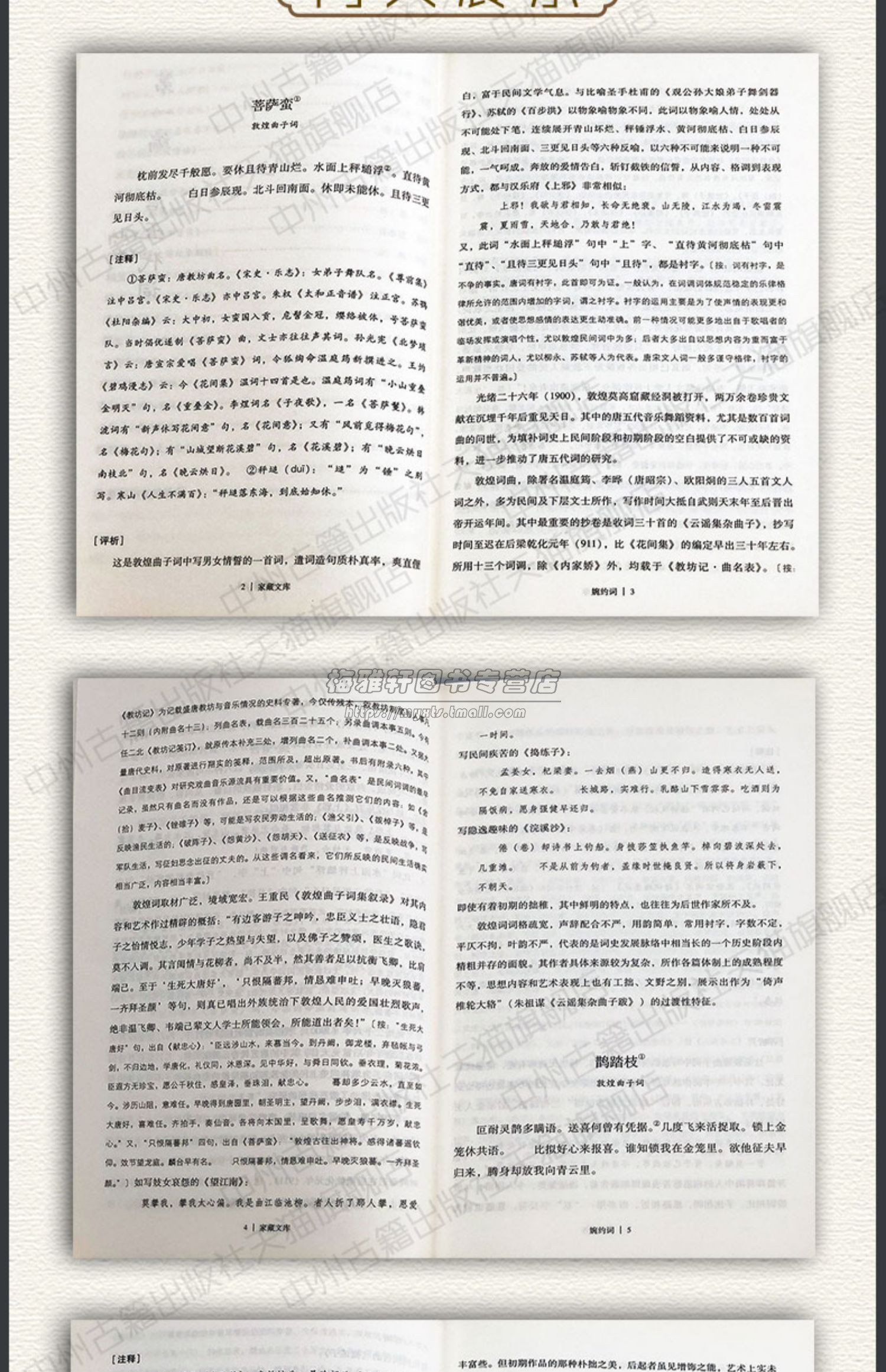 [正版]中国文化经典著作家藏文库全套57册国学经典名著古典诗词古代文学小说随笔哲学散文游记大学中庸三国志家书诗词选集唐高清大图