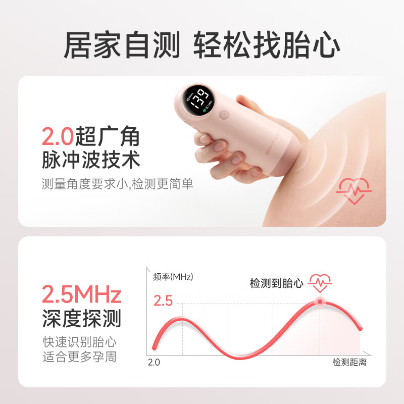 [鱼跃YTX302]鱼跃(Yuwell)胎心监测仪孕妇家用胎心仪医用多普勒蓝牙YTX302送超声耦合剂高清大图