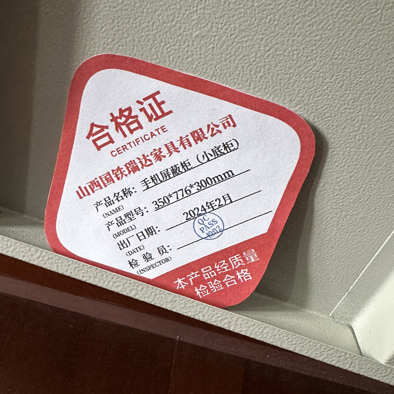 晋瑞达 手机屏蔽柜(小底柜)350*776*300mm/个高清大图