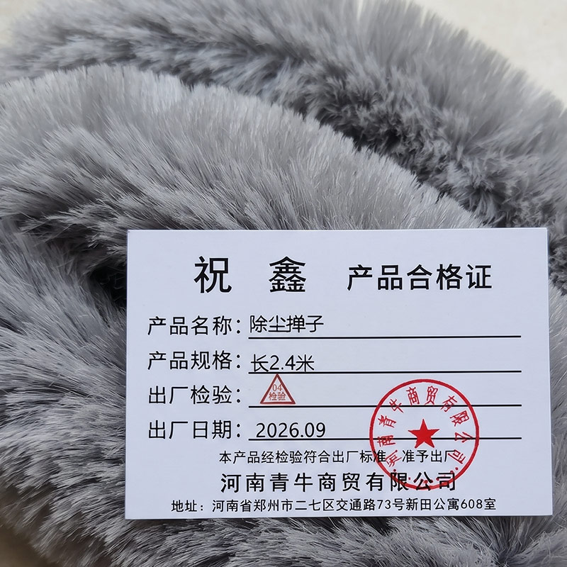 祝鑫 除尘掸子 长2.4米 把高清大图