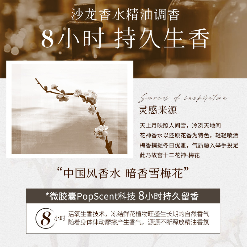 美舒洁香氛除味护衣喷雾200ml*3