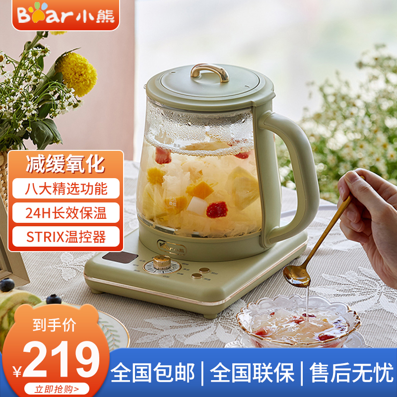 小熊(Bear)养生壶养生杯烧水壶煮茶壶富氢水多功能花茶壶煮茶器减缓氧化电水壶开水壶1.5升 大容量 YSH-D15X5