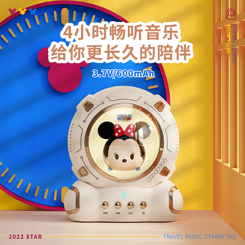 Disney/迪士尼 J20蓝牙音箱 米妮版无线音响高音质迷你便携低音炮收款车载语音播报