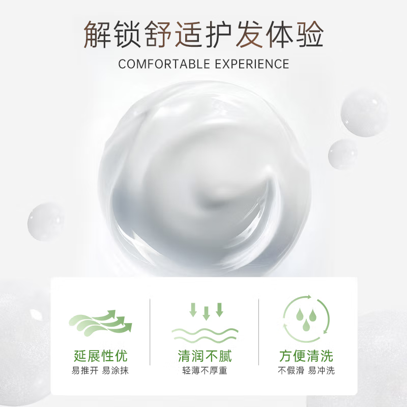 滋源-无患子保湿滋养护发素(中干性)535ml高清大图