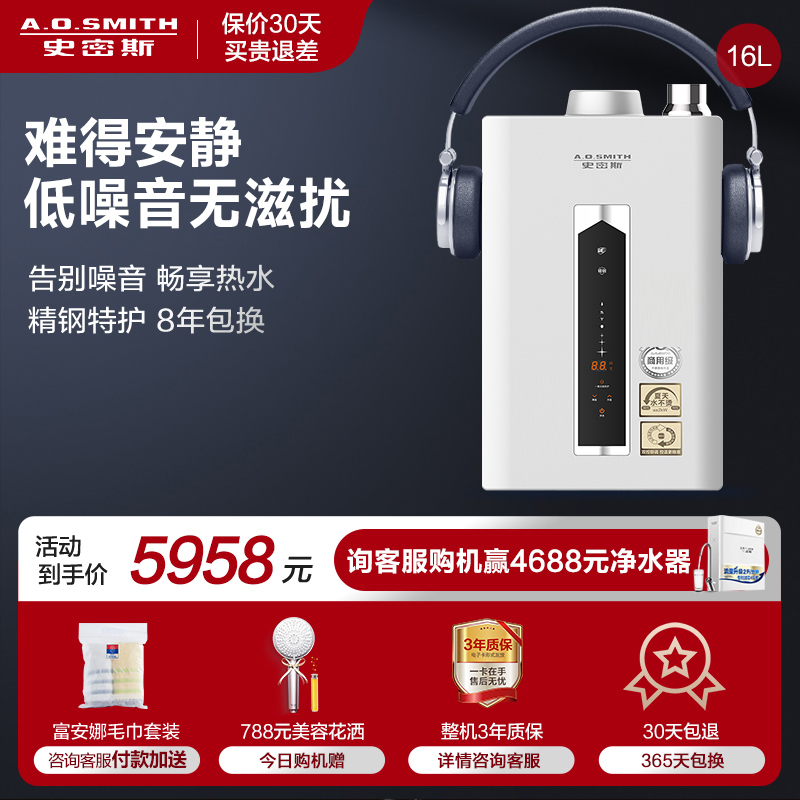 [告别噪音]AO史密斯热水器 燃气热水器天然气16升 JSQ31-ESCX 家用恒温强排式 自营天燃气灰色告别噪音防CO