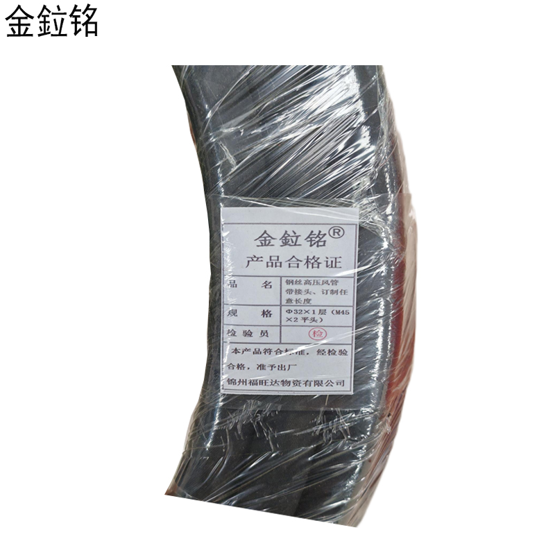 金鉝铭 钢丝高压风管 带接头、订制任意长度 Φ32×1层（M45×2平头） /米高清大图