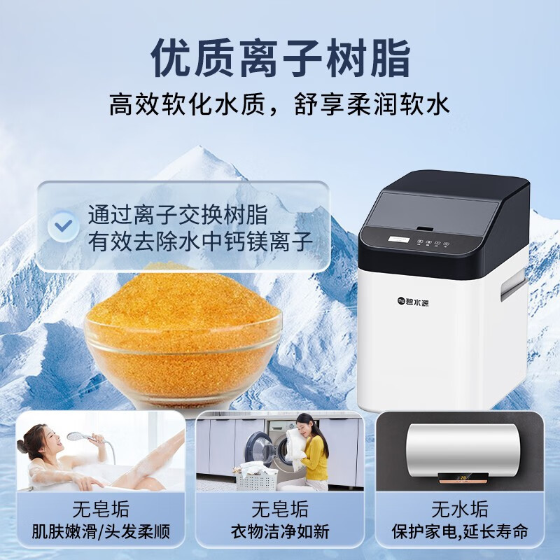 碧水源碧水源软水机家用软水机软化自来水全屋中央软水机S1/S2/S3 S1000C1