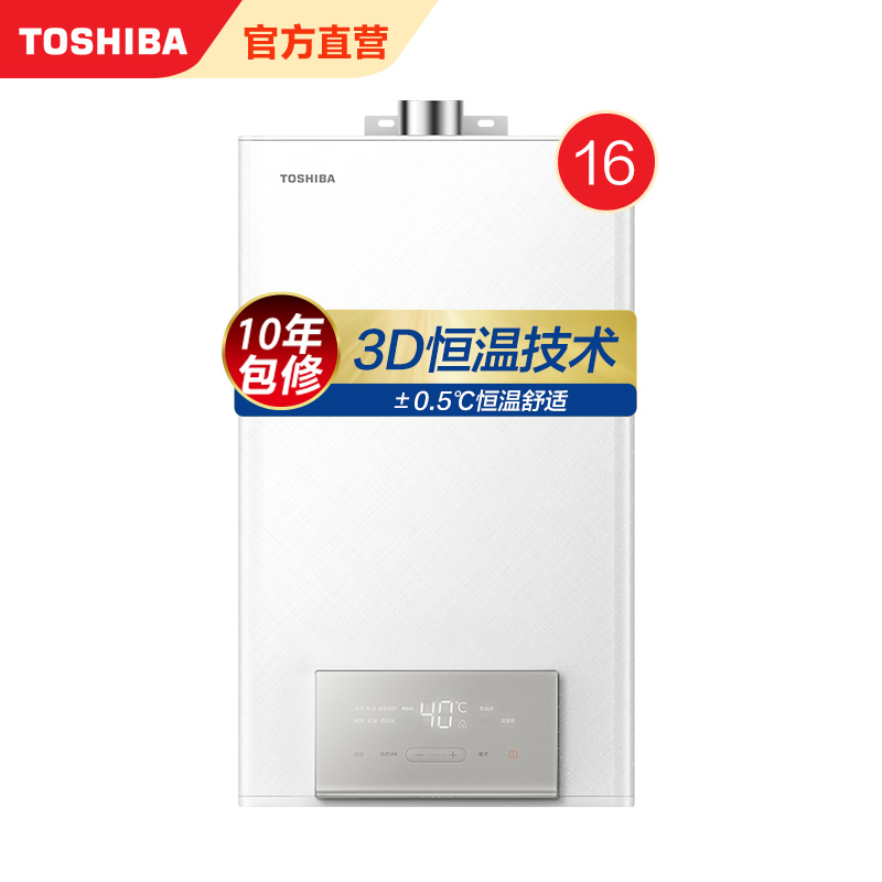 东芝(TOSHIBA) 16升燃气热水器家用水量伺服器恒温节能变频 日本原装进口CPU 电辅防冻天然气JSQ30-TS3