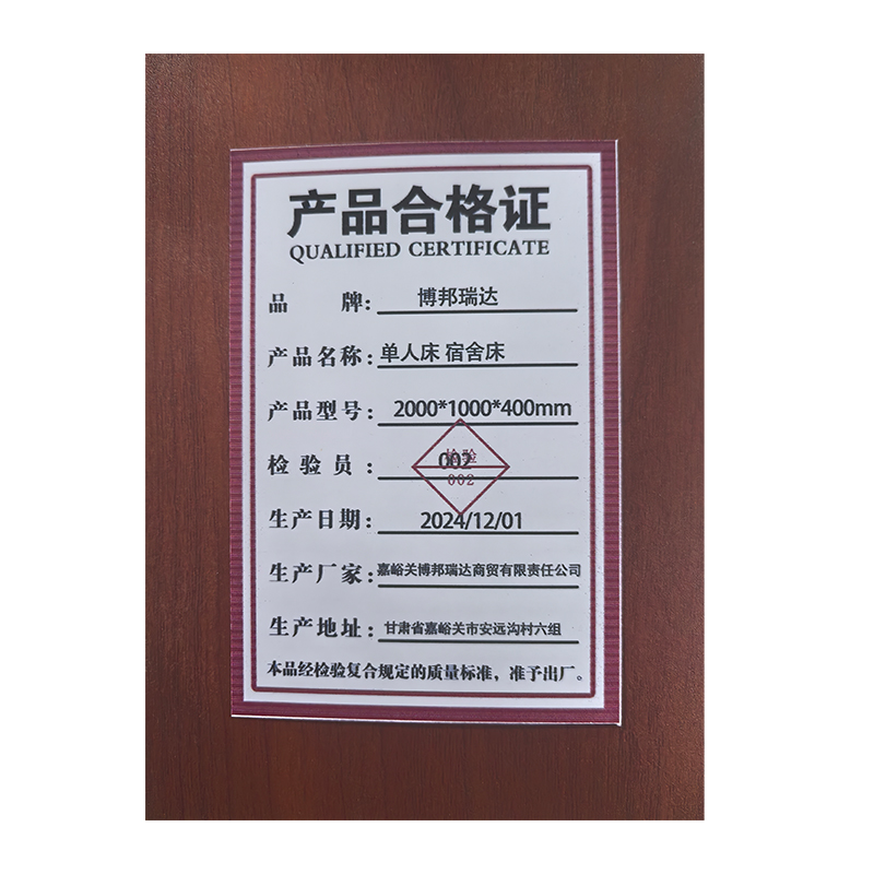 博邦瑞达 单人床 宿舍床 2000*1000*400mm 张高清大图