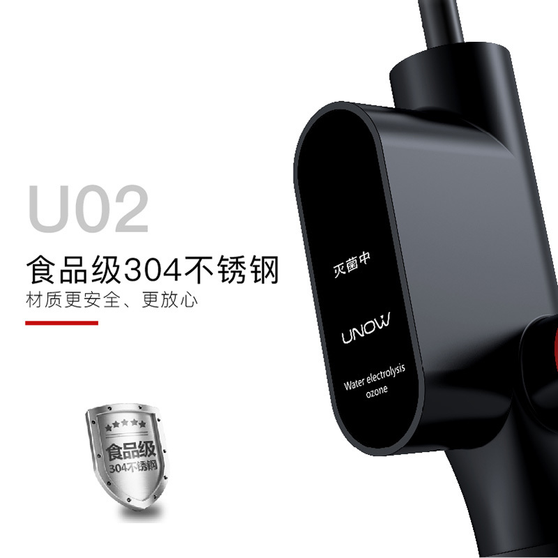 UNOW U02智能灭菌水龙头