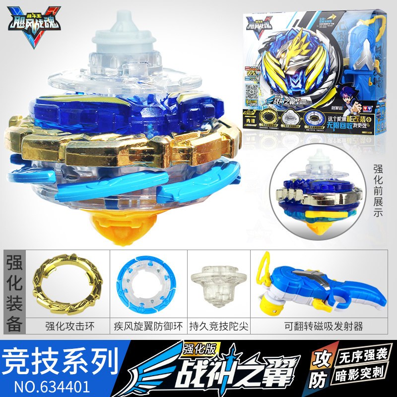 奥迪双钻战斗王飓风战魂5儿童陀螺玩具战神之翼拉线梦幻陀罗s男孩竞技