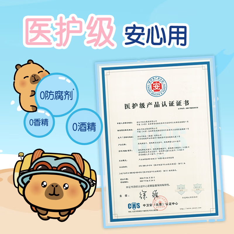 清风 卡皮巴拉IP纯水1层60片湿纸巾BWB60CE2/ 5包*1箱高清大图