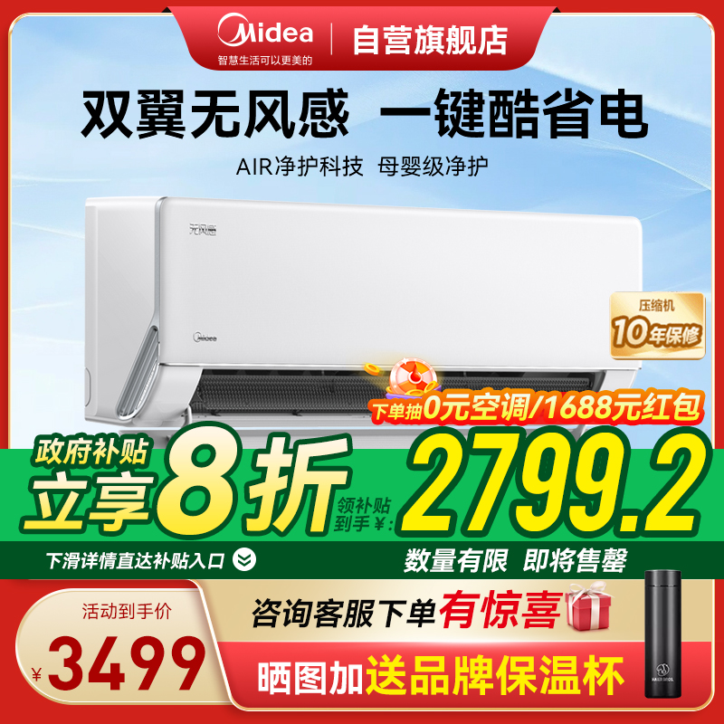 美的(Midea)KFR-35GW/N8WF1