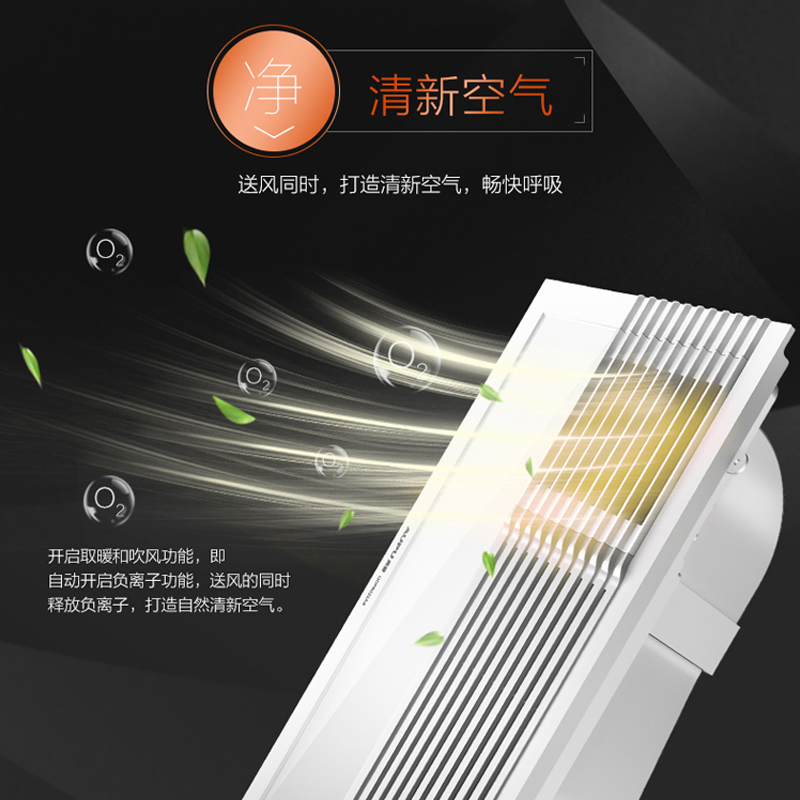 奥普(AUPU)风暖浴霸QDP6024BS 集成吊顶式浴霸 智能触摸开关 LED灯双段变光 负离子大功率 多功能浴霸