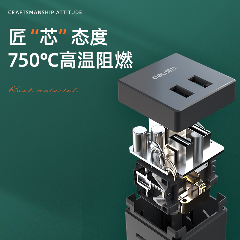 得力33626转换器_2组+2U_PET盒装(深灰) 单位/个高清大图
