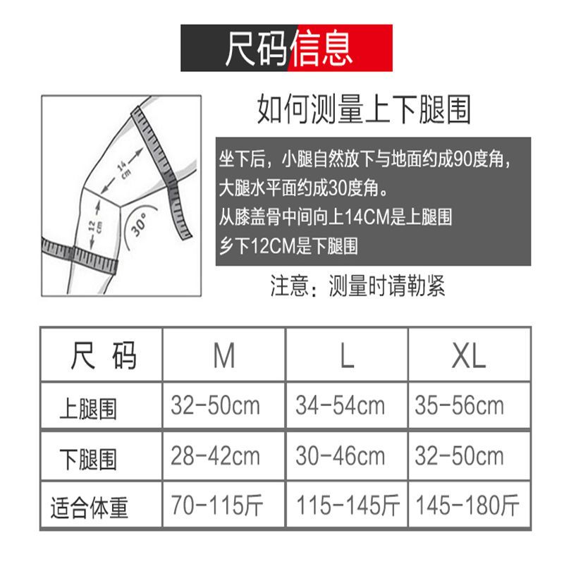 专业运动护膝盖男女健身深蹲篮球跑步登山户外护具半月板关节损伤