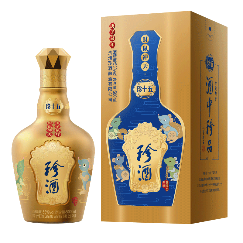 珍酒 珍十五庚子鼠年生肖酒 酱香型白酒53度500mL