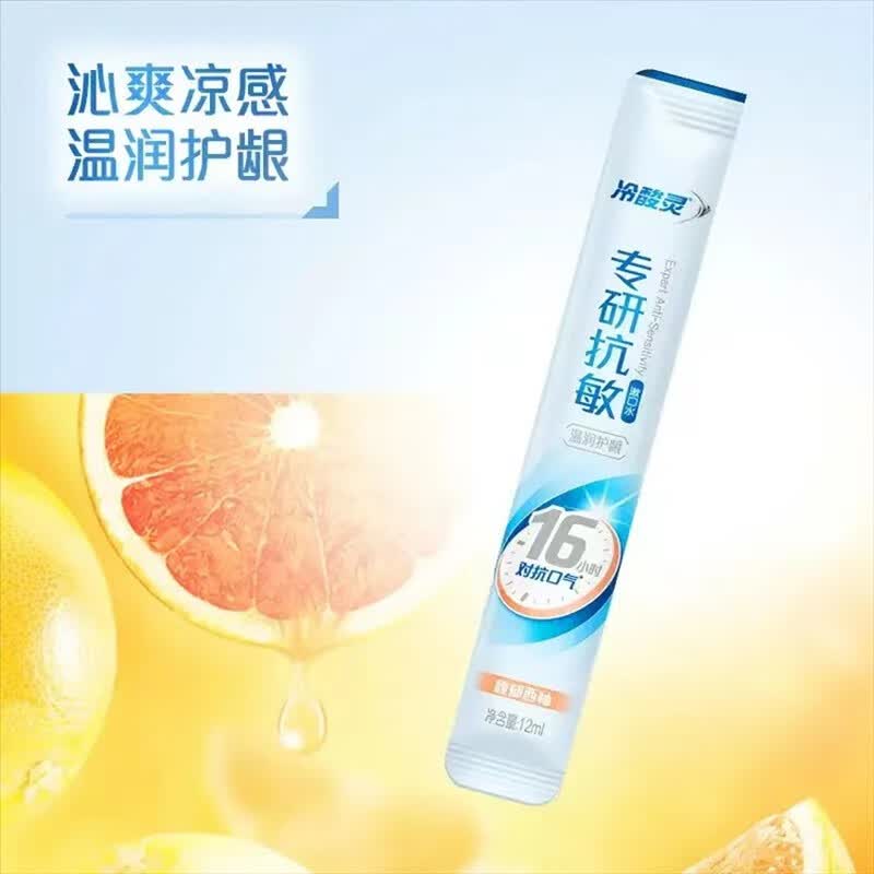 冷酸灵专研漱口水条装12ml*3条(薄荷/鲜桃/西柚)高清大图