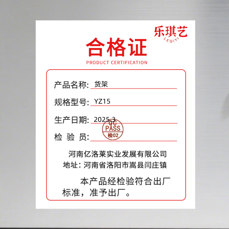 乐琪艺 货架YZ06 个高清大图