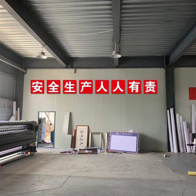 生产宣传标语企业标语车间工厂大字建筑工地施工大字标语