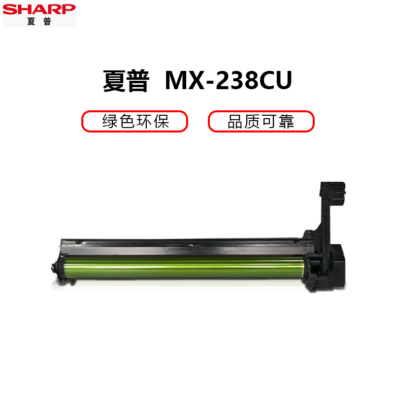 夏普(SHARP) MX-238CU 原装耗材感光鼓组件硒鼓 50K 适用AR2048/2348/2648/3148机型高清大图