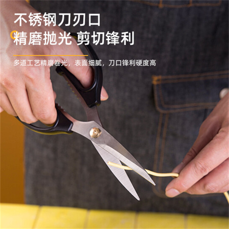 家用强力剪刀不锈钢多功能厨房剪民用剪手动工具195mm高清大图