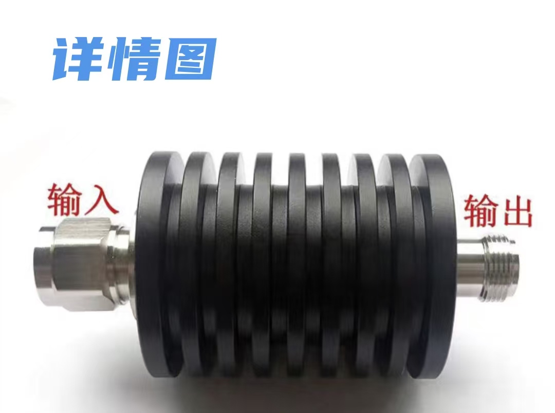 苏玖创同轴衰减器5W(1-50dB) +个高清大图