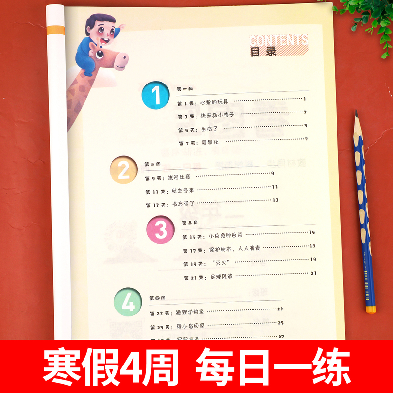 [特惠7册]包含以上全部 小学二年级 [正版]蓝鲸图书专营店 新书寒假专项训练:看图写话 2年级RJ荣恒高清大图