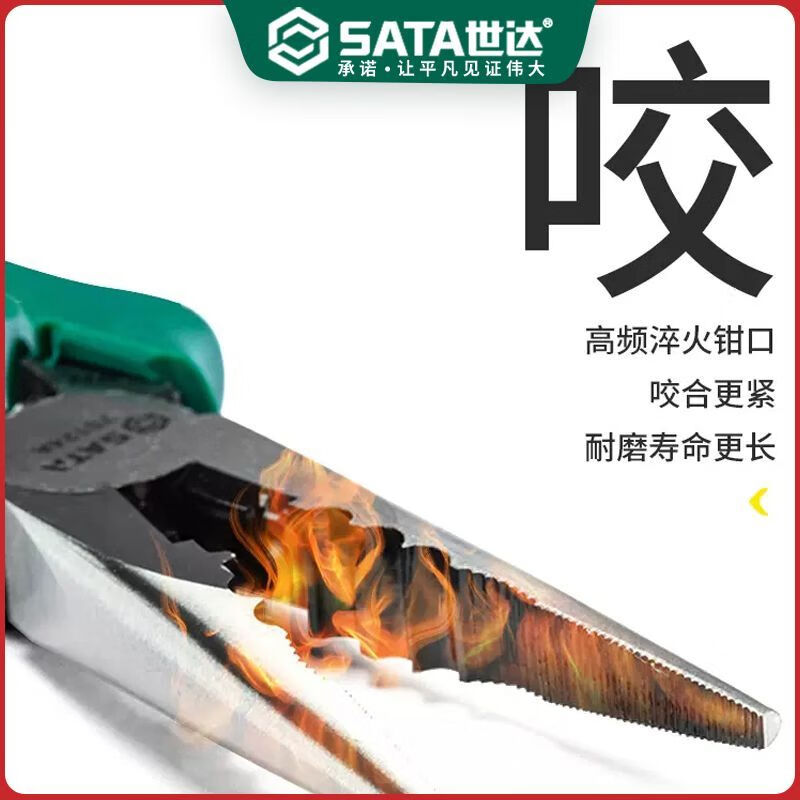 世达(SATA)70612A 省力型迷你尖嘴钳5.5“高清大图