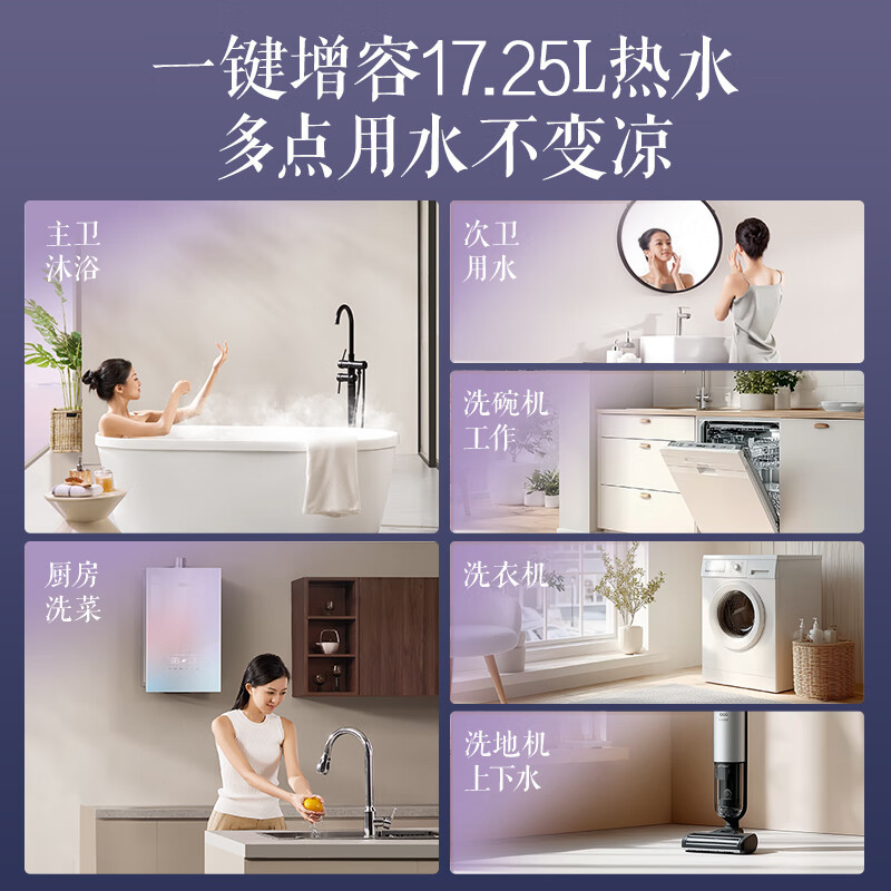 万家乐零冷感JSQ30-16R9(F)燃气热水器10A级舒适恒温16升天然气水伺服双一级节能电辅防冻高清大图