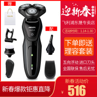 飞利浦（Philips）电动剃须刀S5082充电式全身水洗男士三刀头旋转式刮胡刀S5000含鼻毛器礼盒装