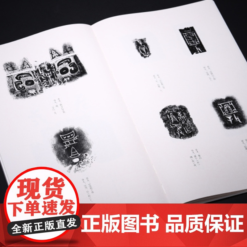 金文书法大系 商晚期金文书法 收藏鉴赏 艺术 上海书画出版社高清大图