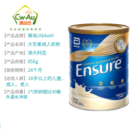 效期至26.04 雅培Abbott大安素暨全安素Ensure成人营养奶粉850g香草味1罐10岁+孕妇中老年特殊配方澳洲