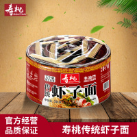 寿桃(sautao) 港式熟面V584虾子面(圆盒装)540克*1盒