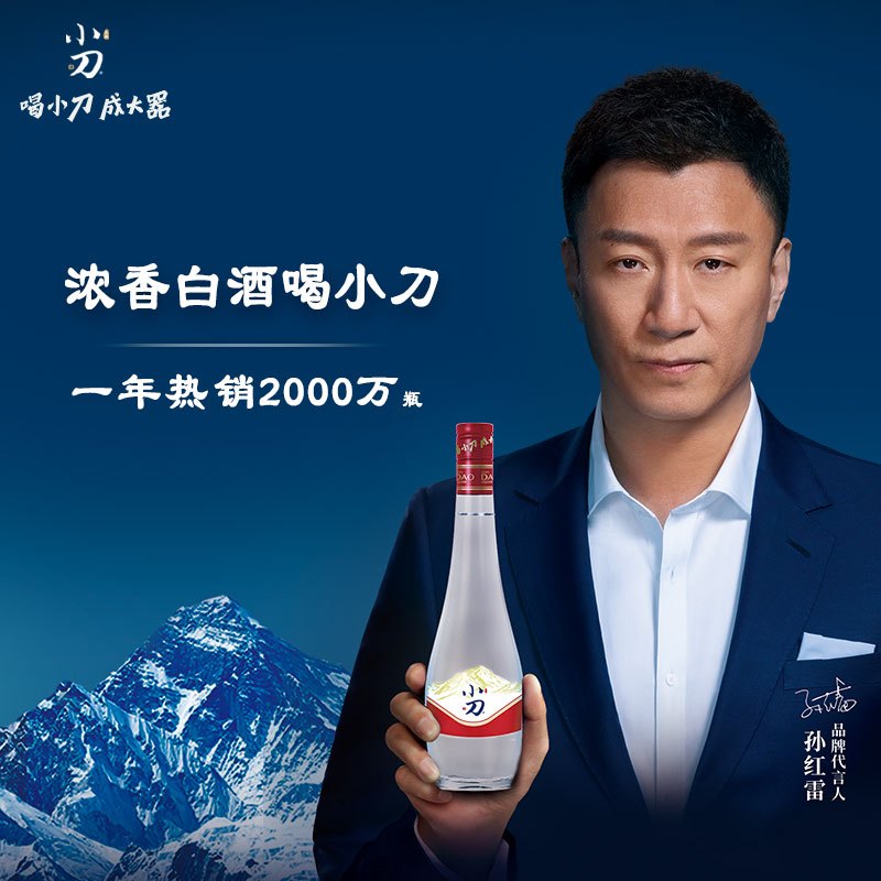 [中华特色]小刀酒 42度鸿运 500ml*6瓶整箱装 非遗酿造浓香型白酒口粮酒纯粮食酒 河北沧州特产